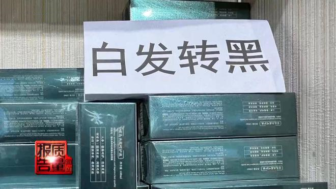 央视曝光“白转黑”产品真相，家有这类产品的，赶紧扔掉！