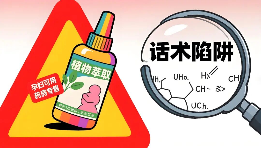 染发剂的这些宣传话术，全是 “坑”！别再信了！