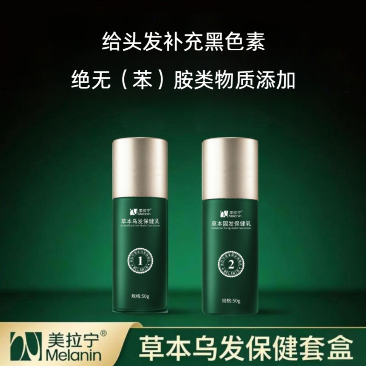 白发焦虑可以停了｜人造黑色素应用落地：体外给头发补黑色素！