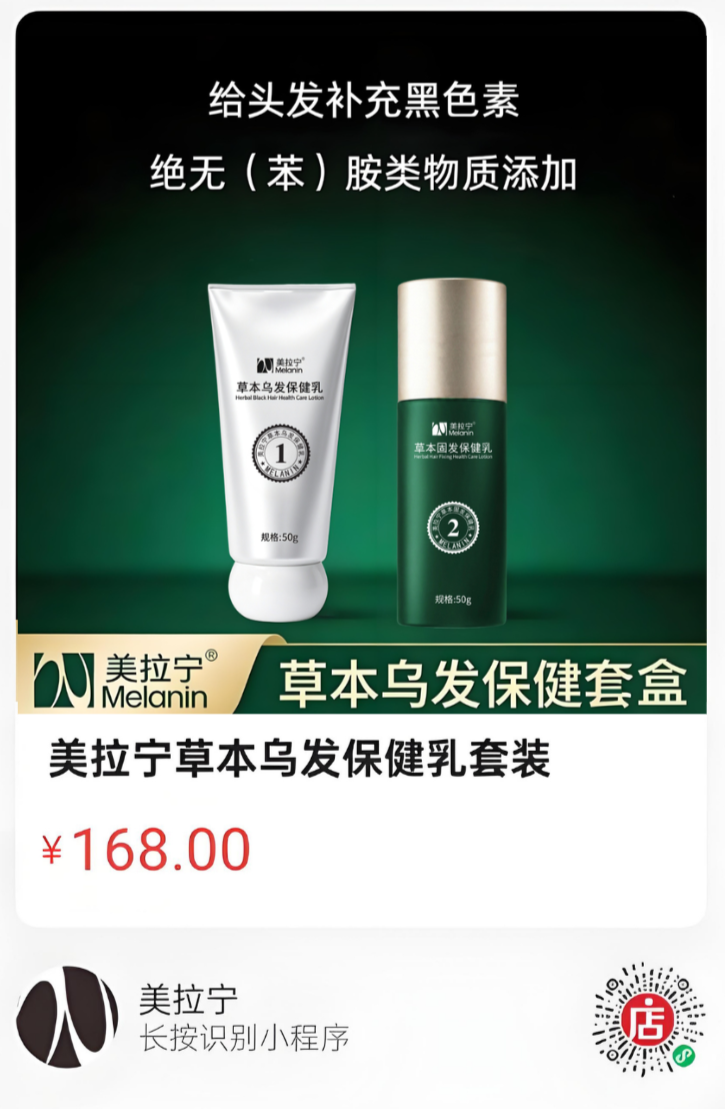 商品购买小程序